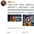 鄧超發(fā)歌《娘娘我錯了》 網(wǎng)友：奇葩人唱奇葩歌