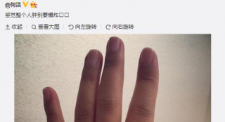何潔懷二胎近六個月 感嘆：整個人水腫到要爆炸
