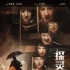 陈思诚助阵《探灵档案》首映 吴昕曝进组连撞鬼