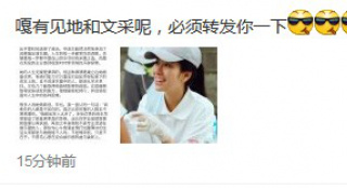 葉璇轉(zhuǎn)發(fā)網(wǎng)友長文自夸 網(wǎng)友吐槽：臉皮厚情商低