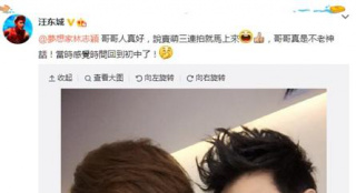 汪東城曬與林志穎合影 兩人均被網(wǎng)友贊不老男神