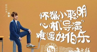《年少輕狂》上映在即 孫堅首“當導演”引期待
