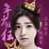 《年少轻狂》新海报、预告 郑恺陈妍希等变