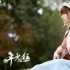 《年少轻狂》曝插曲《哗啦啦》 陈妍希创作献唱
