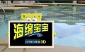 43期：《侏罗纪》恐龙情结 《海绵宝宝》主创专访