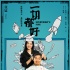 《一切都好》曝人物关系海报 贺岁档暖心来袭