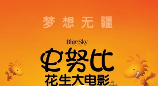 《史努比》曝角色特輯 揭秘最萌花生漫畫小伙伴