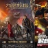 《九层妖塔》、《吾先生》延期下档 排片不足1%