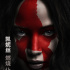 《饑餓游戲3》曝圖騰海報 燃戰(zhàn)預(yù)告閃現(xiàn)變異人