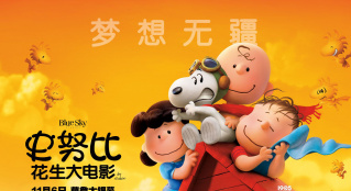 《史努比》：3D感不足 延續(xù)好萊塢動畫的圓滿套路