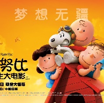 专访《史努比》导演:每个人都能在片中看到自己