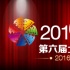 “第六届北京国际电影节海报征集大赛”活动启动