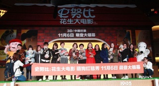 《史努比》超萌首映 狗狗變身明星走紅毯看電影