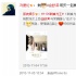 冯德伦帮舒淇宣传新片 遭网友喊话：快娶女神