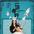《一切都好》