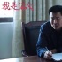 《我是证人》