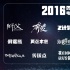 劇角映畫曝2016年電影片單 彭于晏將主演動作片