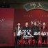 徐皓峰携新作《师父》出山 廖凡被赞酷似李小龙