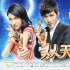 《從天兒降》曝
