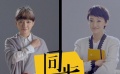 《陪安东尼》发主题曲MV 范晓萱开嗓力挺周迅