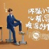 《年少轻狂》上映 孙坚自曝最怀念中戏排练场