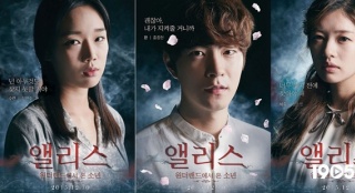 韓國(guó)新片《愛(ài)麗絲》角色海報(bào) 洪中賢搭檔鄭素敏