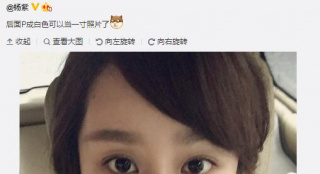 瘦到腮帮子都没了！杨紫暴瘦后晒自拍照显憔悴