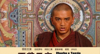 《西藏天空》定档11.24华北上映 揭秘西藏历史