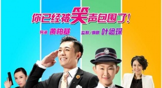 《沒女神探》定檔12.15 王菀之征服富二代周柏豪