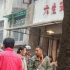 冯小刚新片《我叫李雪莲》热拍 范冰冰化身村妇