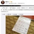 主持李晨错把