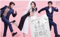 《杜拉拉》曝好男成雙特輯 周渝民陳柏霖為愛宣戰(zhàn)