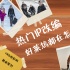 从免费电子书到电影 好莱坞的IP改编怎么玩？