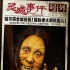 《靈臆事件》公映 三大看點(diǎn)打造中國恐怖故事