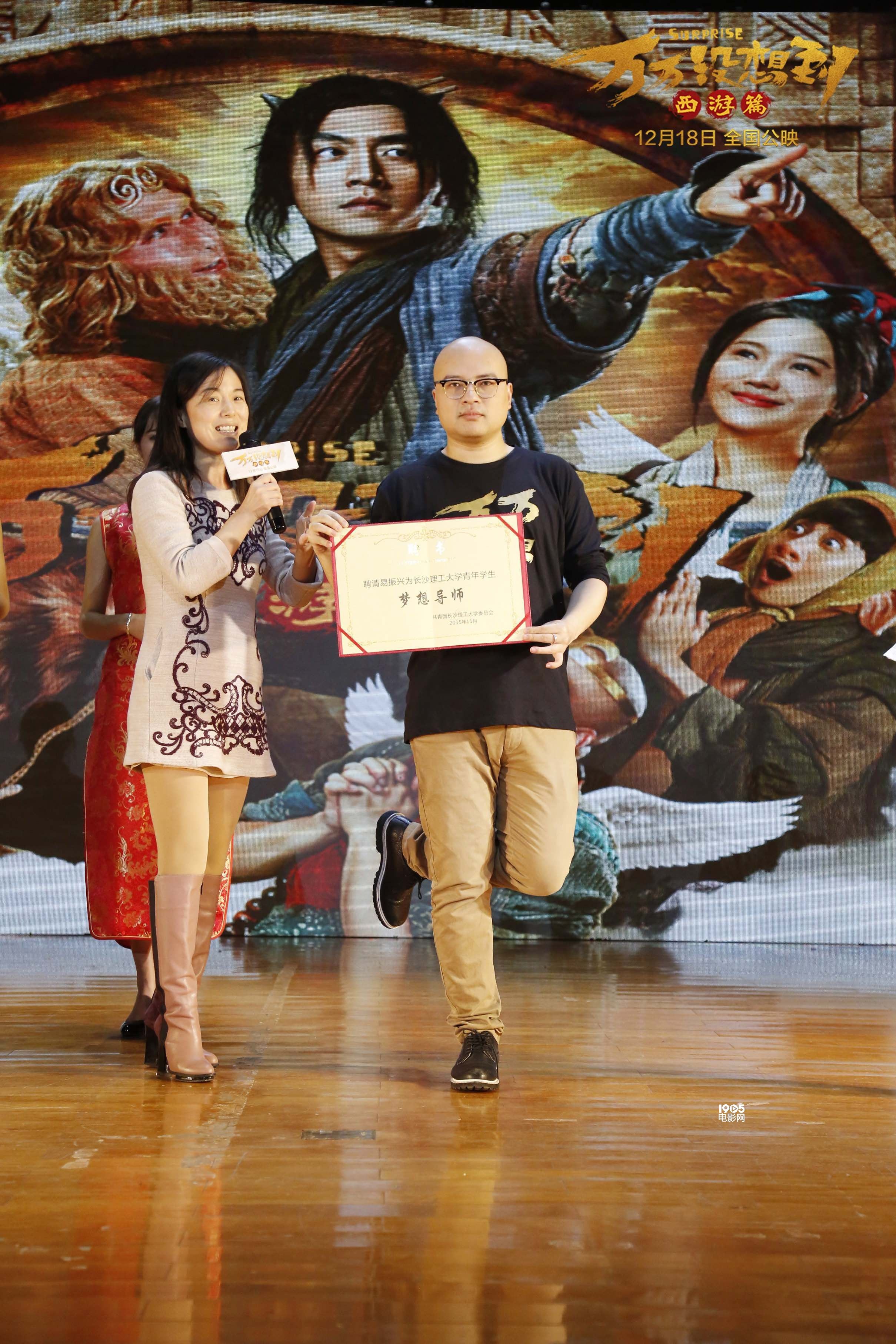 杨子姗陈柏霖逗趣搞怪 1905电影网讯 12月18日,由叫兽易小星导演