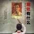 FIRST特別推介 《黑處有什么》《命運(yùn)速遞》獲贊