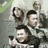 曝影版《使徒行者》年底將拍 古天樂張家輝主演