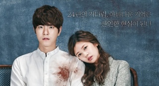 《愛(ài)麗絲:來(lái)自仙境》主海報(bào) 鄭素敏靠洪宗玄肩頭