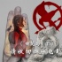 《嘲笑鸟(下)》票房乏力？请收回拆分的小把戏