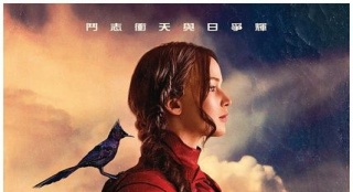 香港票房:《饑餓游戲3》奪冠 “少女時(shí)代”第五