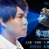 《不可思異》曝新預告 “么么噠”開時光之門