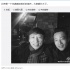 汪小菲曬與張朝陽合影 曾因婚禮風波關系破裂