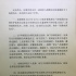 法王再发声明:与张铁林等所有弟子解除师徒关系