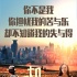 《一切都好》新海報(bào) 姚晨竇驍婚姻夢想不將就