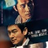 韩国票房:《局内人》连庄 《假装热情》领跑新片
