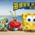 海绵宝宝首映礼