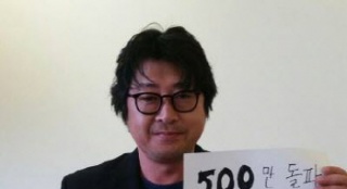 《黑司祭們》突破500萬人 創(chuàng)韓國影史新紀(jì)錄