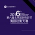 北京國際電影節(jié)舉辦設(shè)計師沙龍 公開征集主海報