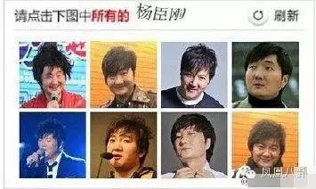 12306验证码被玩坏！不看娱乐八卦都抢不到火车票…