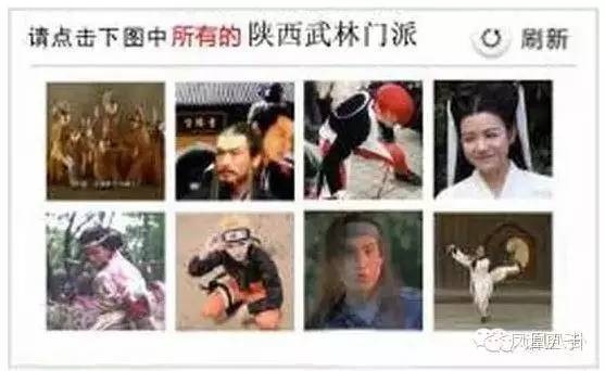 12306验证码被玩坏！不看娱乐八卦都抢不到火车票…